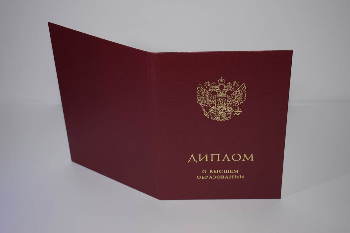 Красная корка диплома Бакалавра в Стерлитамаке 2013-2025