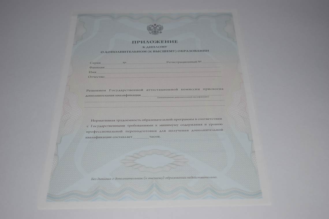 Диплом MBA 2011-2025 в Стерлитамаке приложение