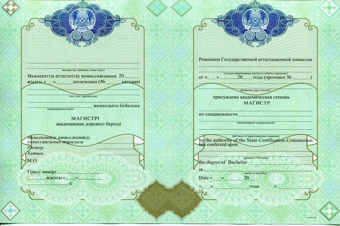 Казахский Диплом Магистра в Стерлитамаке
