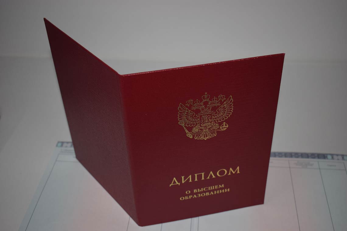 Красный Диплом Магистра с 2014-2025 в Стерлитамаке корка