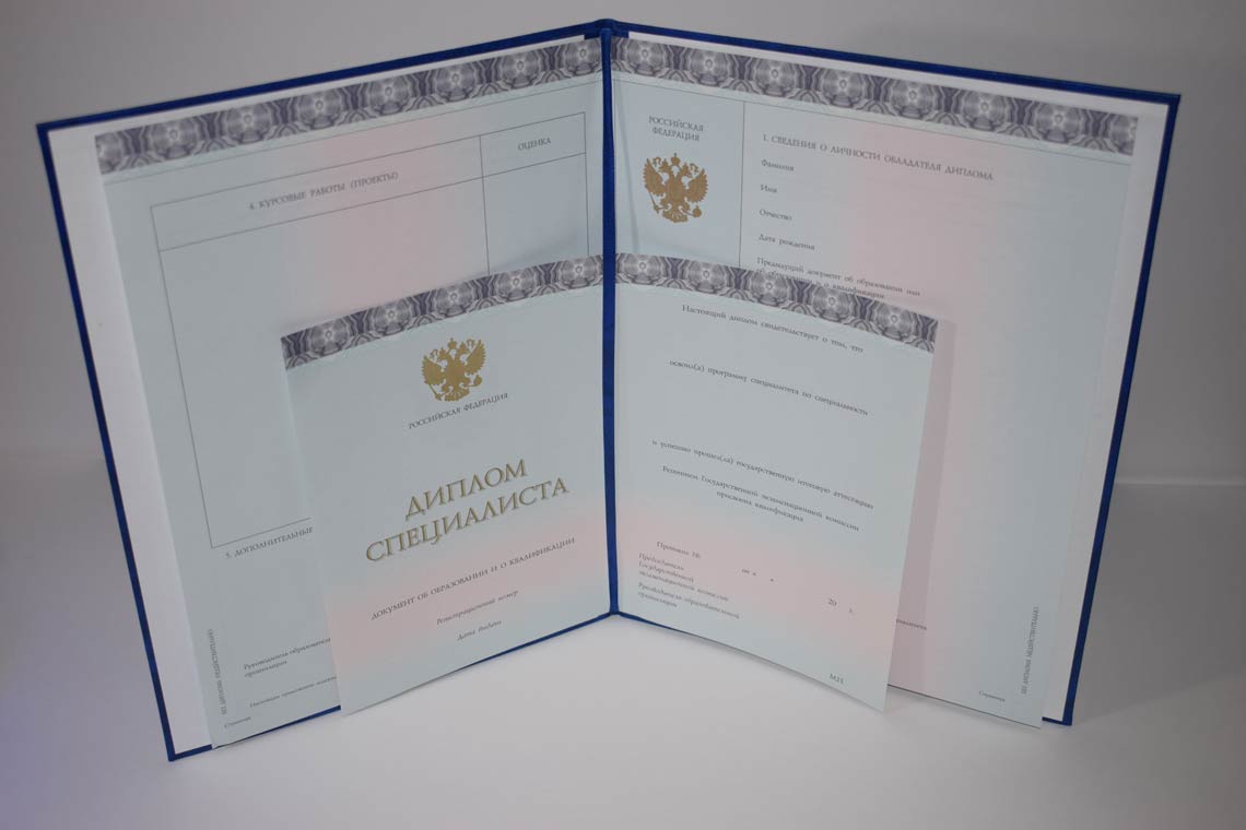 Диплом МГИМО 2014-2025 в Стерлитамаке
