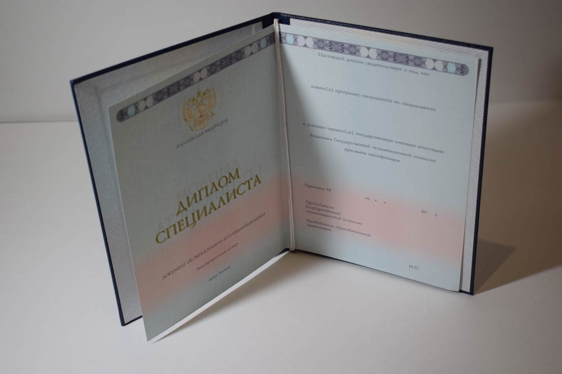 Полный Разворот диплома о высшем образовании 2014-2025 в Стерлитамаке