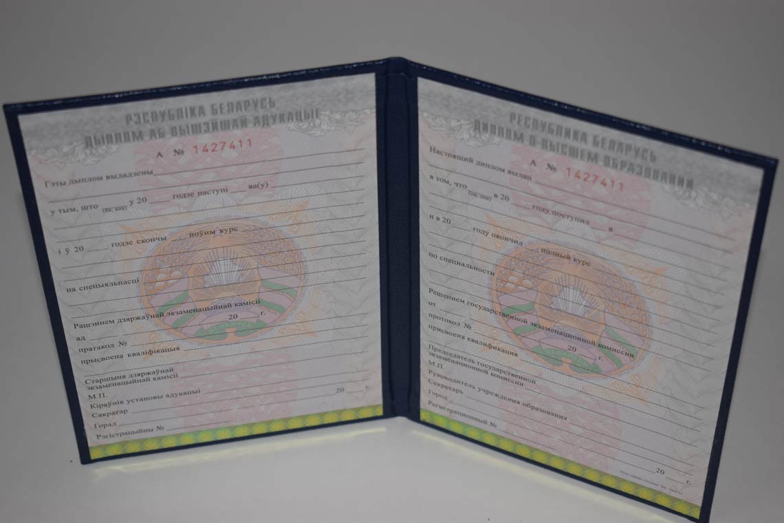 Белорусский Диплом Вуза 2011-2025 в Стерлитамаке