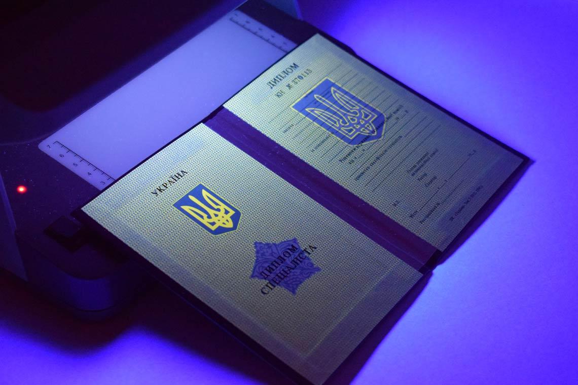 Украинский Диплом Вуза 1994-1999 в Стерлитамаке ультрафиолет