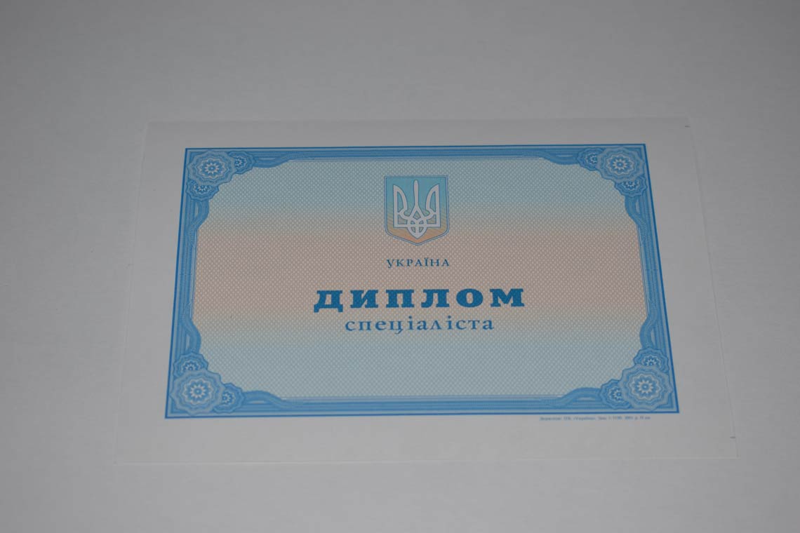 Украинский Диплом Вуза 2000-2025 в Стерлитамаке